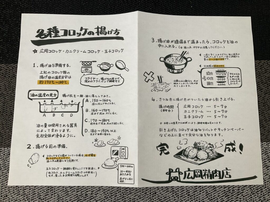 説明書