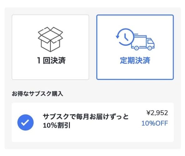 サブスクでお得