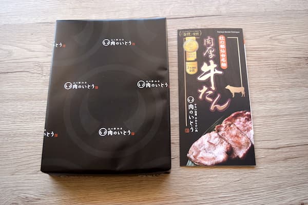 肉のいとう「杜の都仙台名物肉厚牛たん」