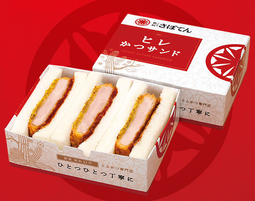 ヒレかつサンド