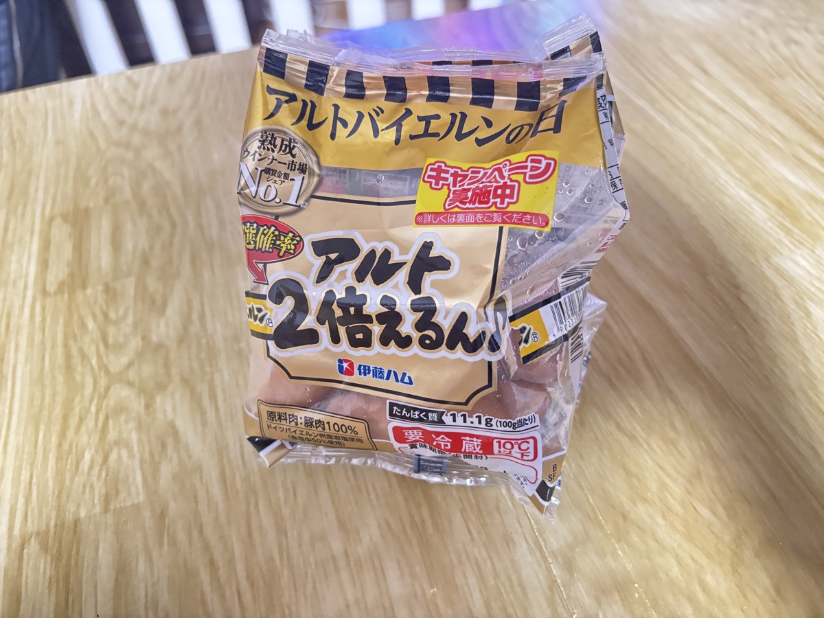 アルトバイエルンの日の金色パッケージ「アルト2倍えるん」